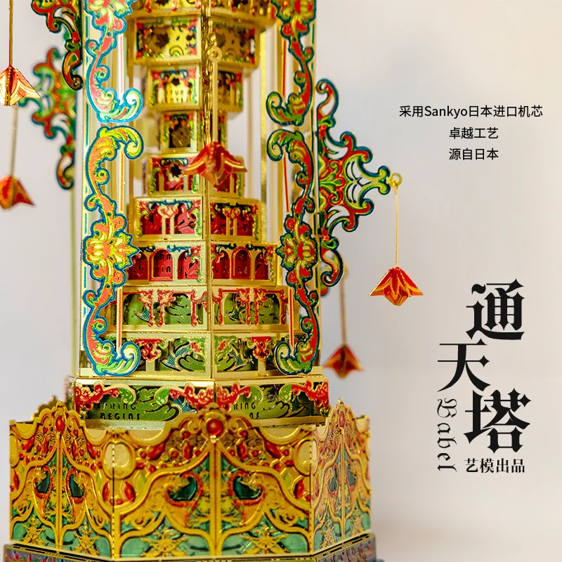 Металлический 3D-пазл MU 2019 музыкальная шкатулка модель для самостоятельной