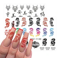 1pcs chinese dragon nail art stickers snake graphic design water transfer summer sliders nail decals nail art decorations