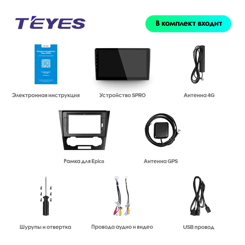TEYES SPRO Штатная магнитола для Шевроле Эпика 1 поколение Chevrolet Epica 1 2006 2012 Android 8.1, до 8-ЯДЕР, до 4+ 64ГБ 32EQ+ DSP 2DIN автомагнитола 2 DIN DVD GPS мультимедиа автомобиля головное устройство