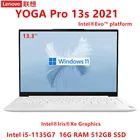 Lenovo Yoga Pro 13s 2021 i5-1135G7 iRIS Xe Graphics 16GB Ram ThunderBolt 4,0 кожа 13,3 дюймов 2560x1600 полный экран белый