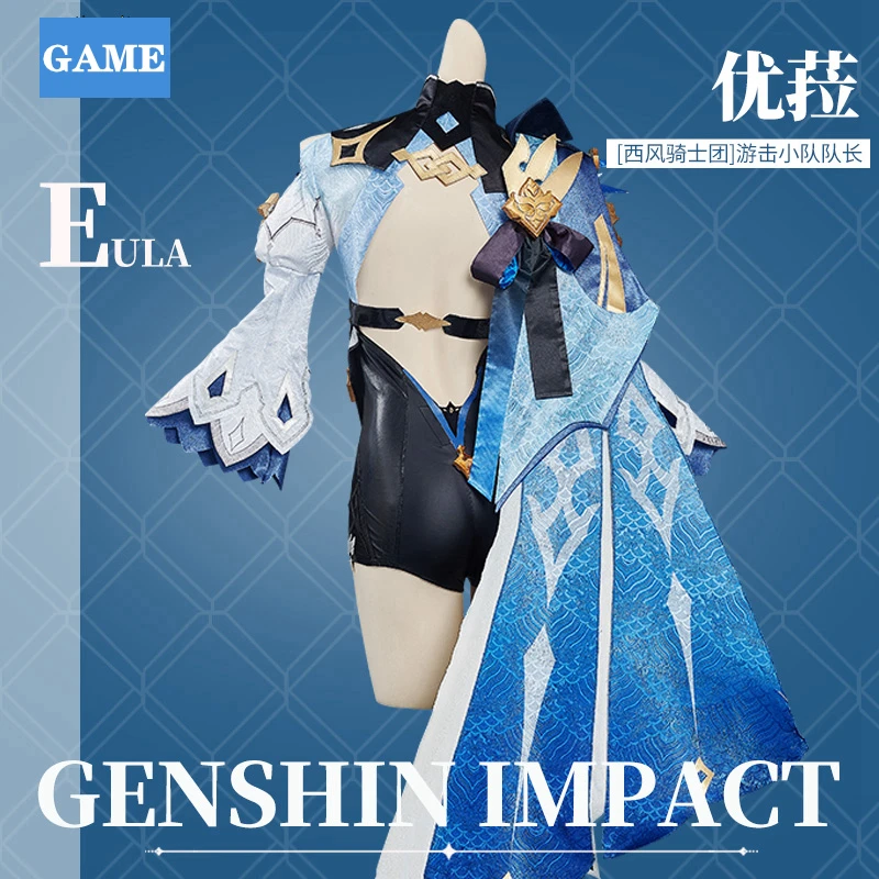 Игра Genshin Косплей ударопрочный эула комбинезон перчатки Топ аниме проект Нанива