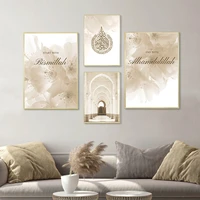 islamic alhamdulillah wall art poster calligraphy canvas painting blooming floral dandelion posters modern pictures home decor