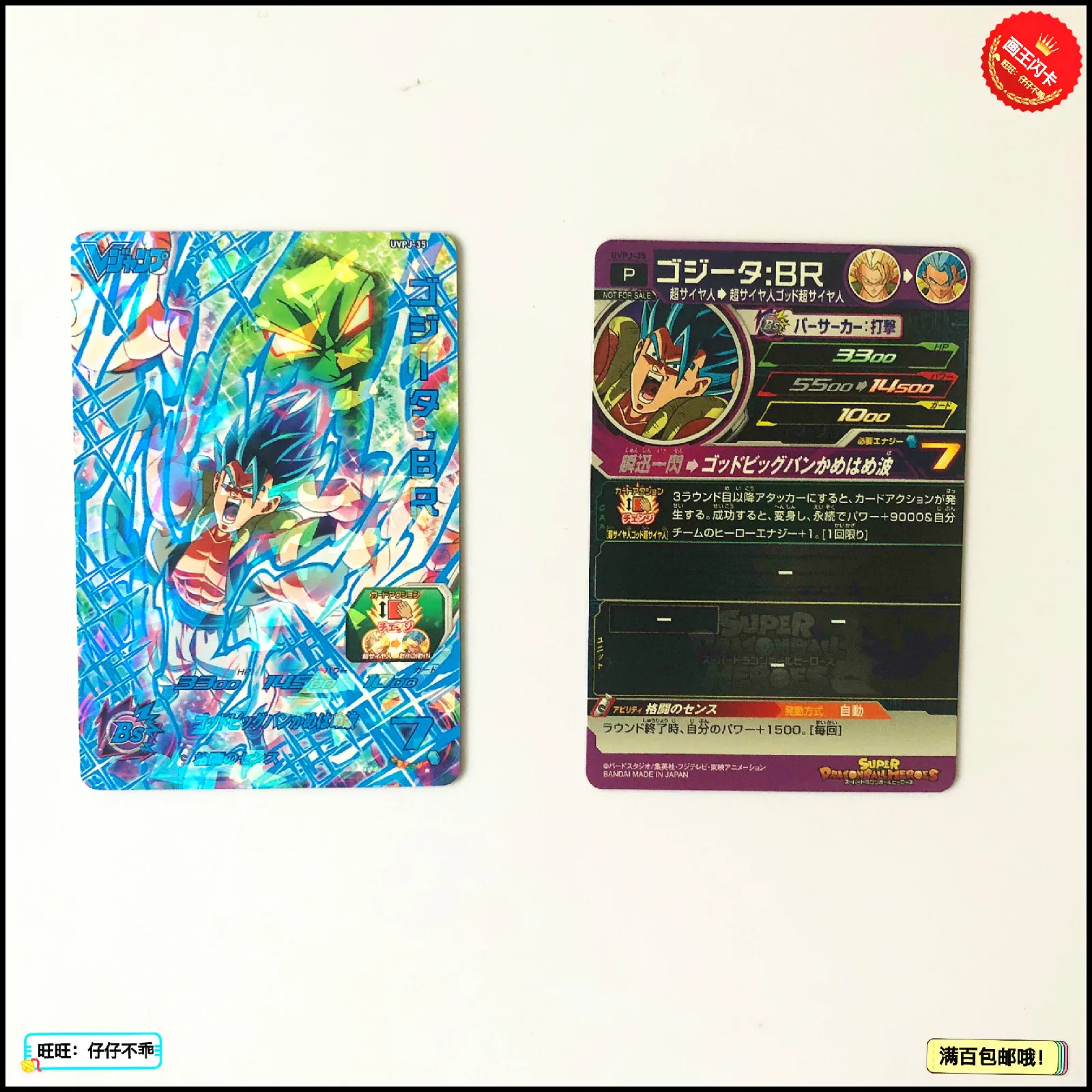 Япония Dragon Ball Hero Card UM8 UVPJ-35 игрушки Goku Хобби Коллекционные игры Коллекция аниме-открытки