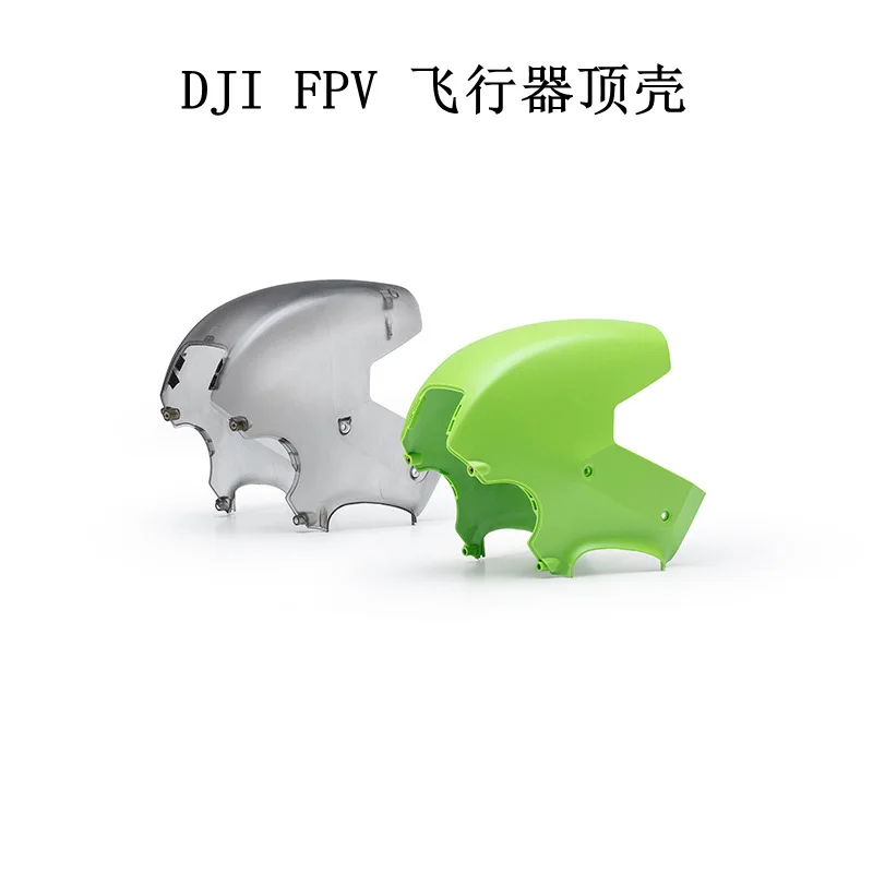 

Чехол для DJI FPV V2 Aircraft Top FPV Transit Aircraft Digital Image Transmission System Transit Aircraft Shell защитный чехол