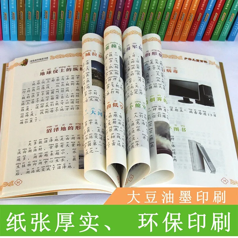 

Encyclopedia Children Books Kids Picture Book for Reading Chinese PinYin Educational Books Kid Gift