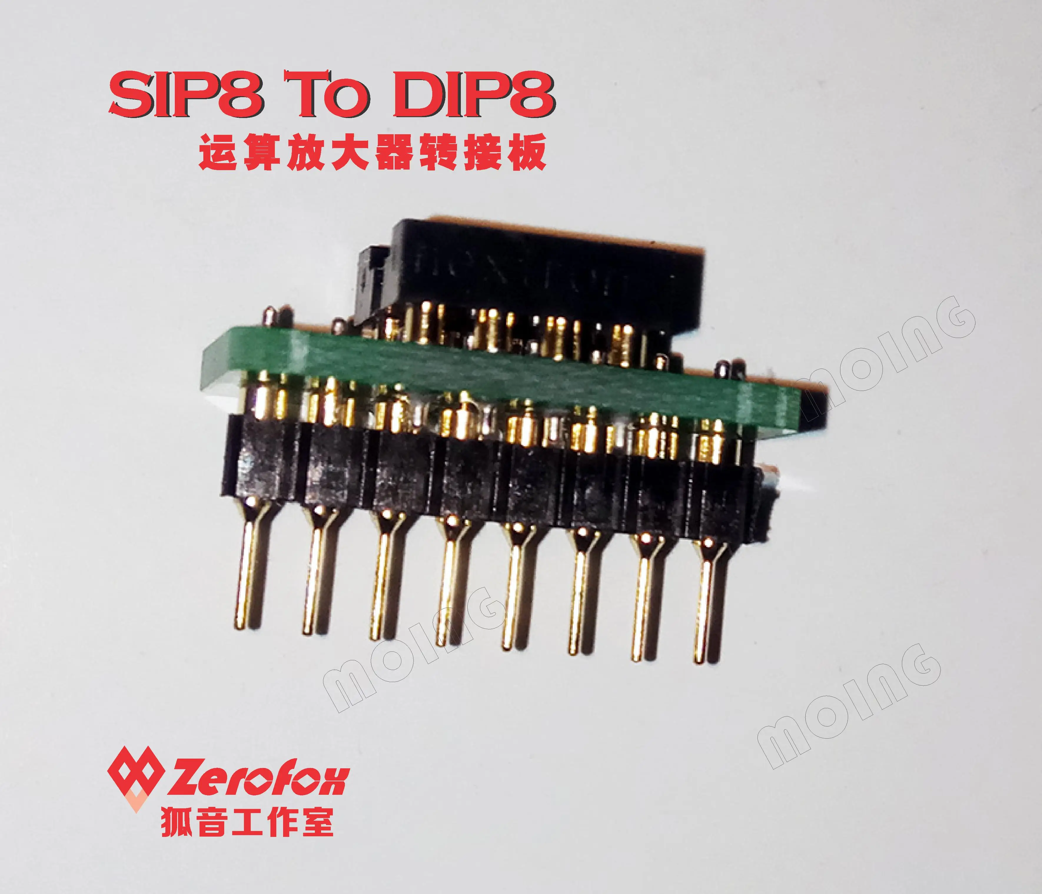 SIP8 К DIP8 Однорядный 8 операционный усилитель для двухрядного операционного