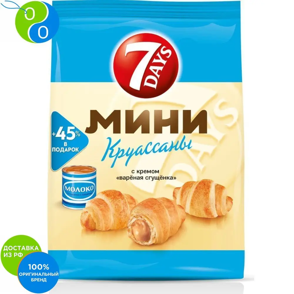 Круассаны мини 7DAYS c кремом варёная сгущёнка 105 г|Торты печенье |
