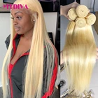 613 блонд пучок бразильские человеческие волосы пучки волнистые удлинители 30 32 38 40 дюймов длинные пряди волос прямые блонд пучок Реми