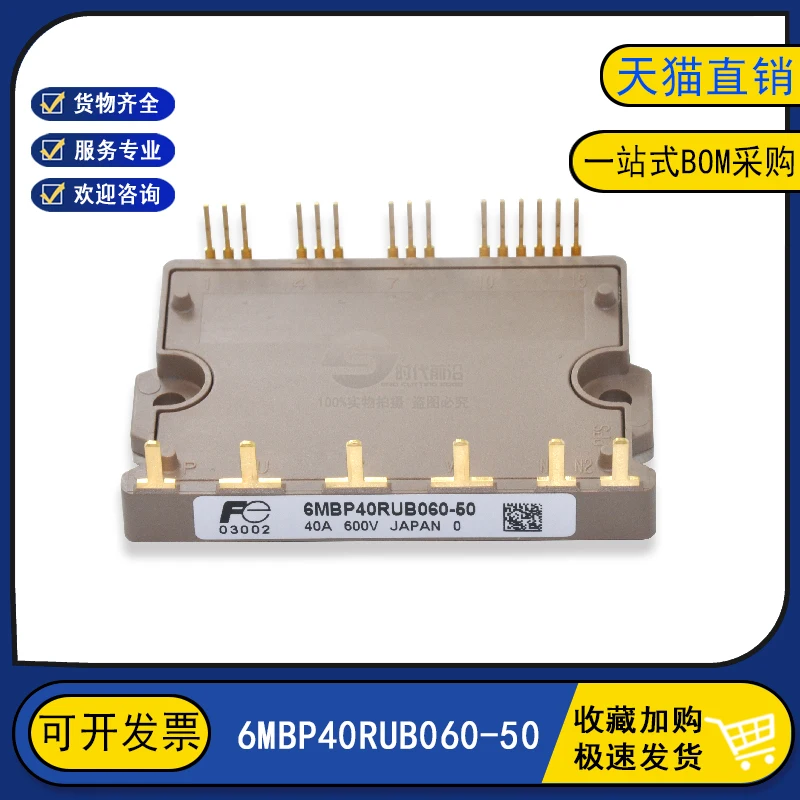 

6MBP40RUB060-50 IGBT 40A600V