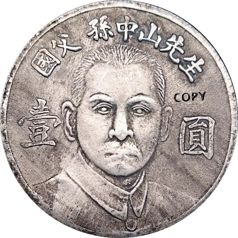 Китайская монета Sun Yat sen 39 мм китайская 1 копия доллара монеты коллекционные