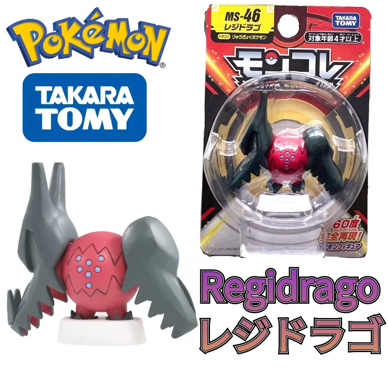 TOMY Покемон Монстр Коллекция меч и щит MS 46 Regidrago высокого качества игрушки Фигурки