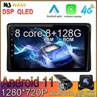4G WIFI DSP Android 11,0 для Renault Dacia Duster 2018 ARKANA-2019 без DVD Автомобильный плеер радио мультимедиа GPS навигация