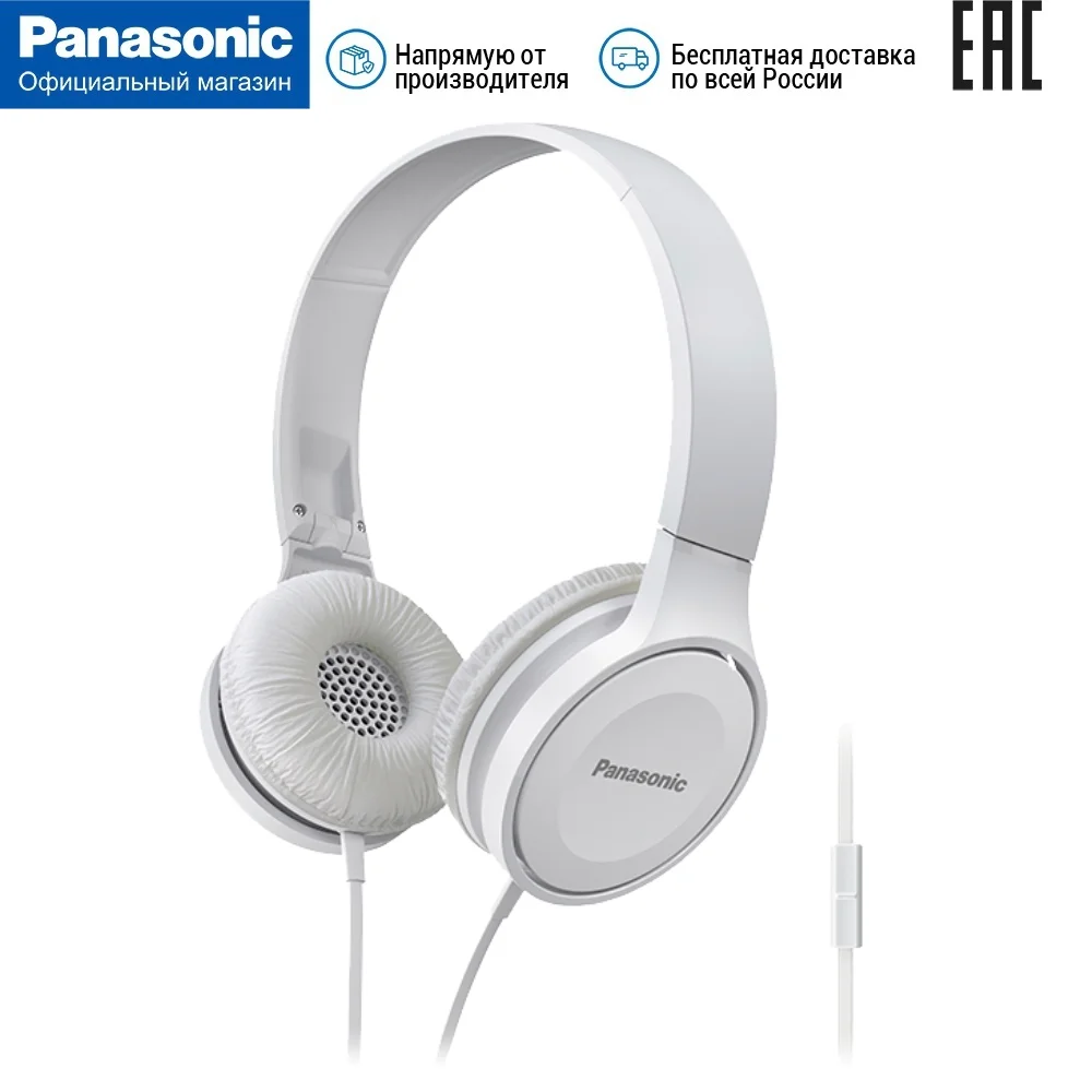 Стерео наушники Panasonic RP-HF100MGCW накладные с микрофоном | Электроника