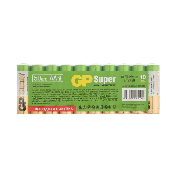 Батарейка алкалиновая GP Super AA LR6-50BOX 1.5В набор 50 шт 5487428 |