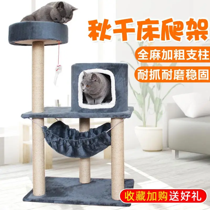 Лазающая рамка для кошек четыре сезона универсальный домик с кошачьим деревом