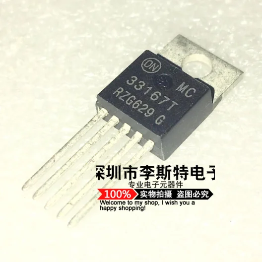 

MC33167T TO-220 33167T