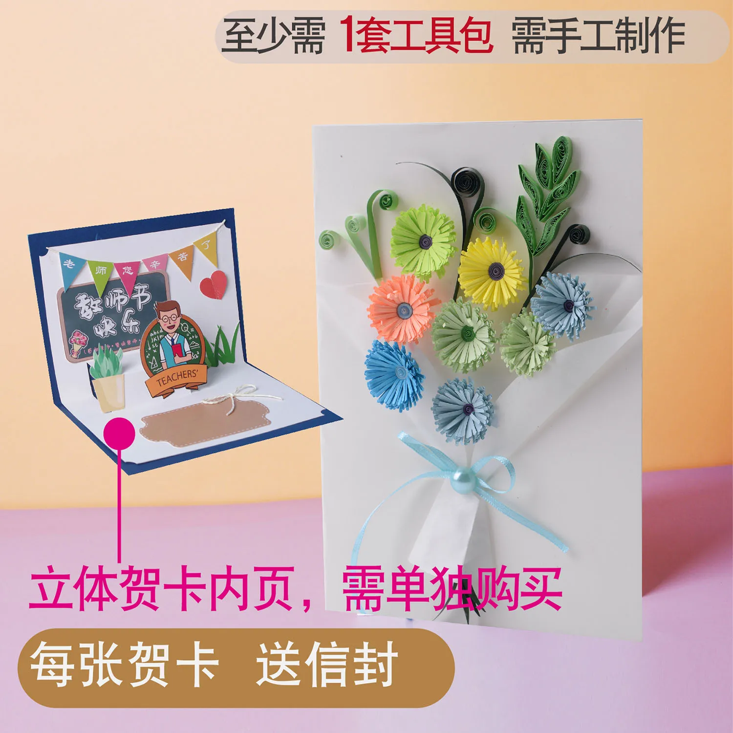 Поздравительная открытка с гвоздикой ручной работы S1 на День учителя материал