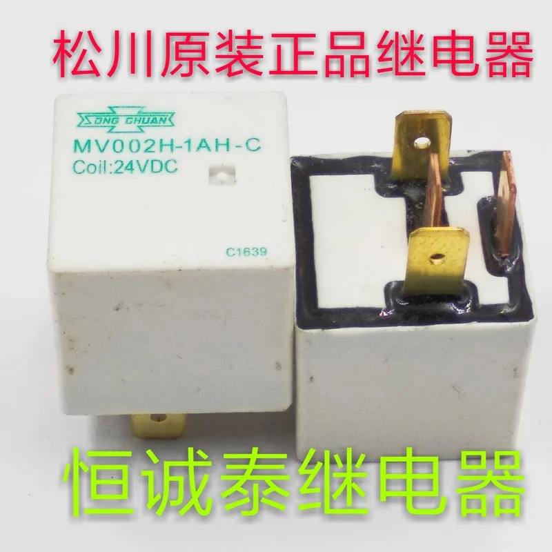 

MV002H-1AH-C 24VDC 24V relay