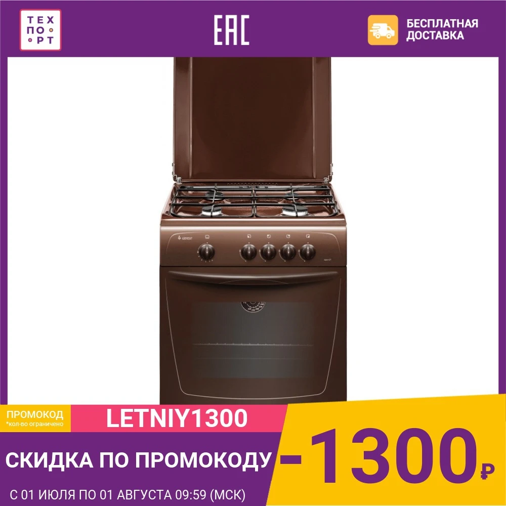 Газовая плита GEFEST 1200 С7 К89