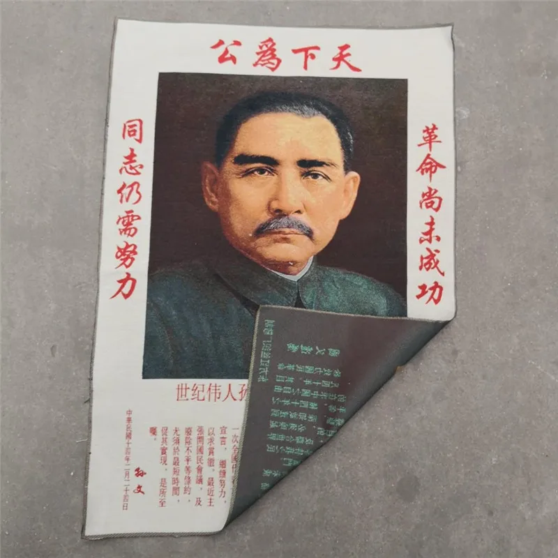 Китайская старинная шелковая танка подвесная картина Sunzhongshan | Дом и сад