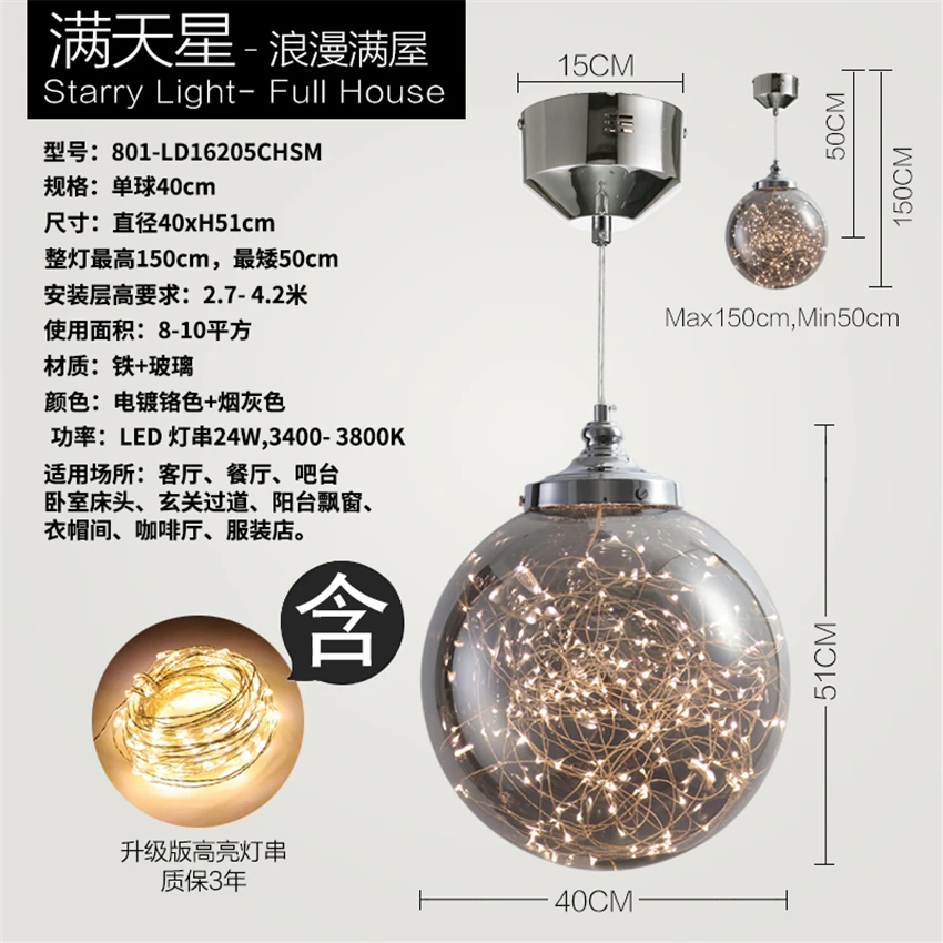 Стеклянные подвесные светильники в скандинавском стиле со звездным шаром