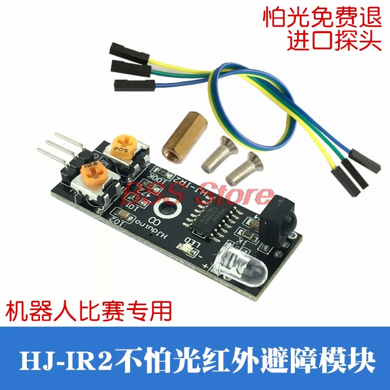 

HJ-IR2 Infrared obstacle avoidance module Obstacle avoidance car Infrared proximity switch Obstacle avoidance sensor