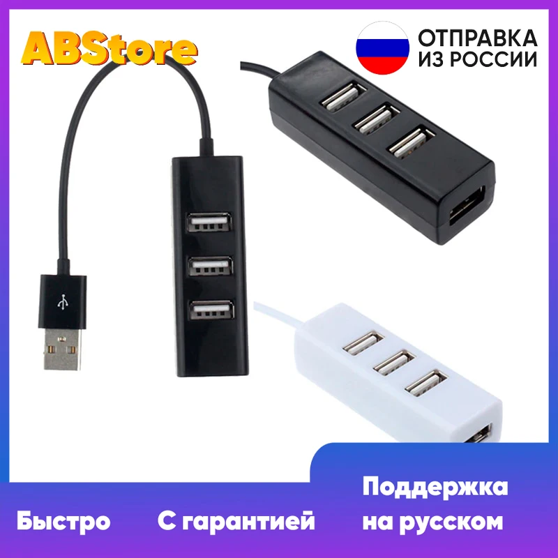 USB-хаб на 4 порта USB 2.0 480 мб/с для Windows и Mac настольные компьютеры ноутбуки