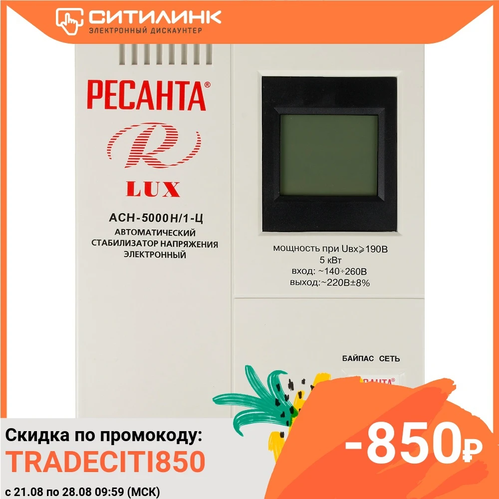 Стабилизатор напряжения РЕСАНТА АСН 5000Н/1 Ц Серый [63/6/16]|Регуляторы