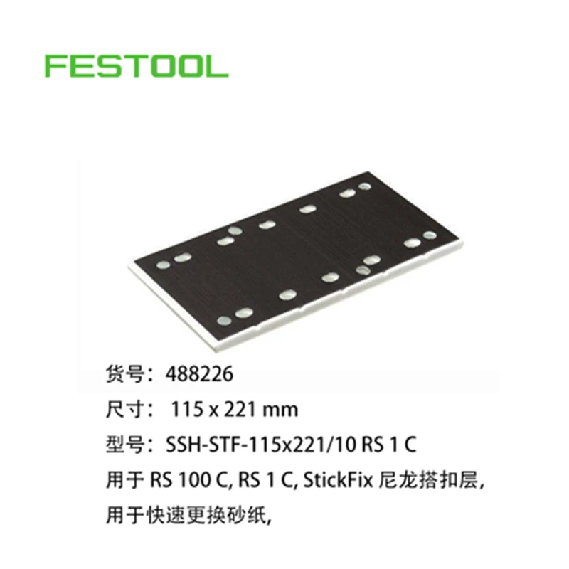 Подходит для FESTOOL подставка лотка шлифовальной машины 150 мм 6 дюймов шлифовальная