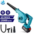 Беспроводная электрическая Воздуходувка 2 в 1, вакуумная воздуходувка для выдувания и всасывания листьев, компьютерный пылесборник для Makita, батарея 18 в