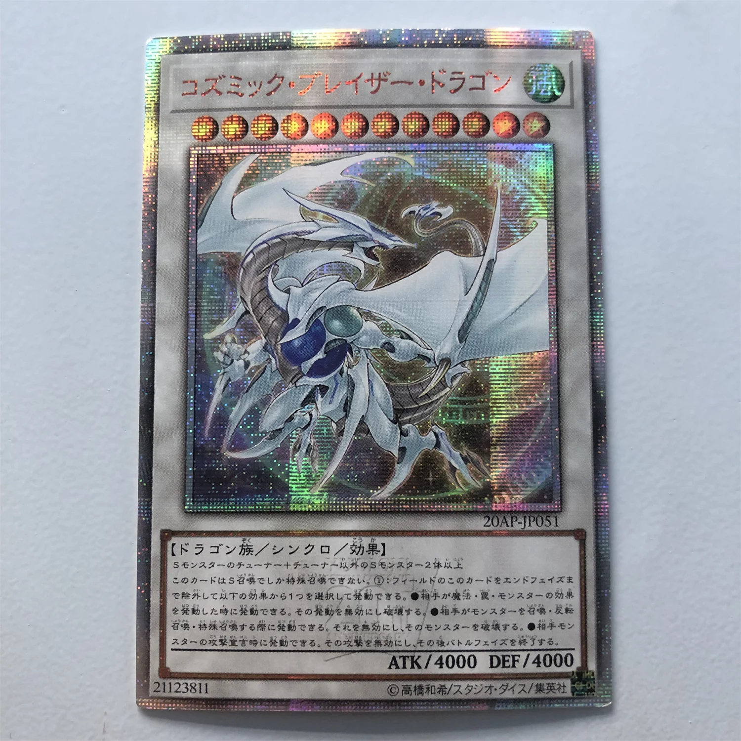 

Yu-Gi-Oh! 20SER Anniversary DIY Flash Card Cosmic Blazar Dragon Yugioh Game Collection Cards Yugioh Hobby Toys
