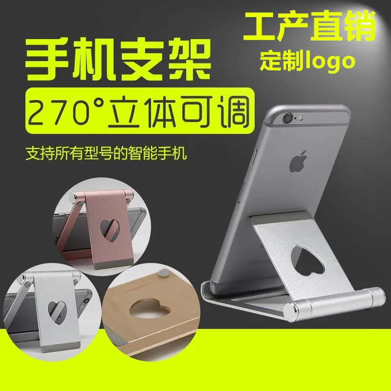 

Lazy folding mobile phone bracket love mobile phone tablet desktop aluminum bracket metal bracket factory direct sales