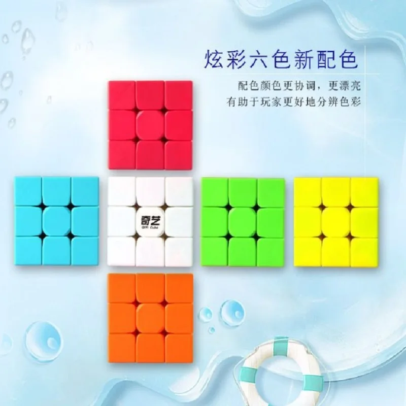 Qiyi Магический кубик 3х3х3 красочные Stickerless головоломки игрушки для детей взрослых