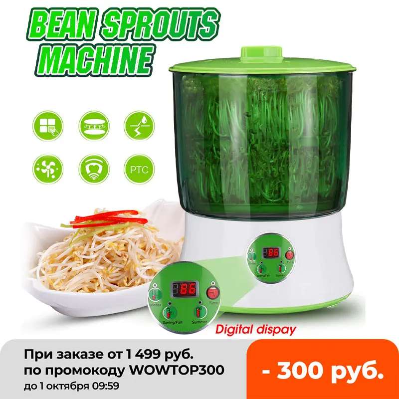 

Warmtoo Intelligent 1.5L 2 Layers Bean Sproutss Machine Automatic DIY Housemade Sprout Green Seeds Growing 220V 20W 26x35cm