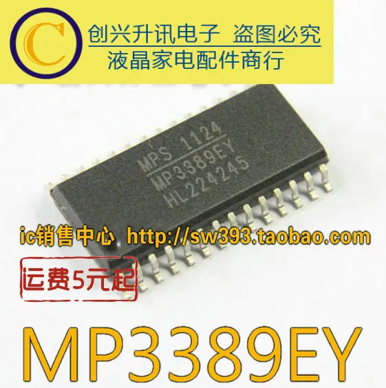 

(5 шт.) MP3389EY MP3389EYC