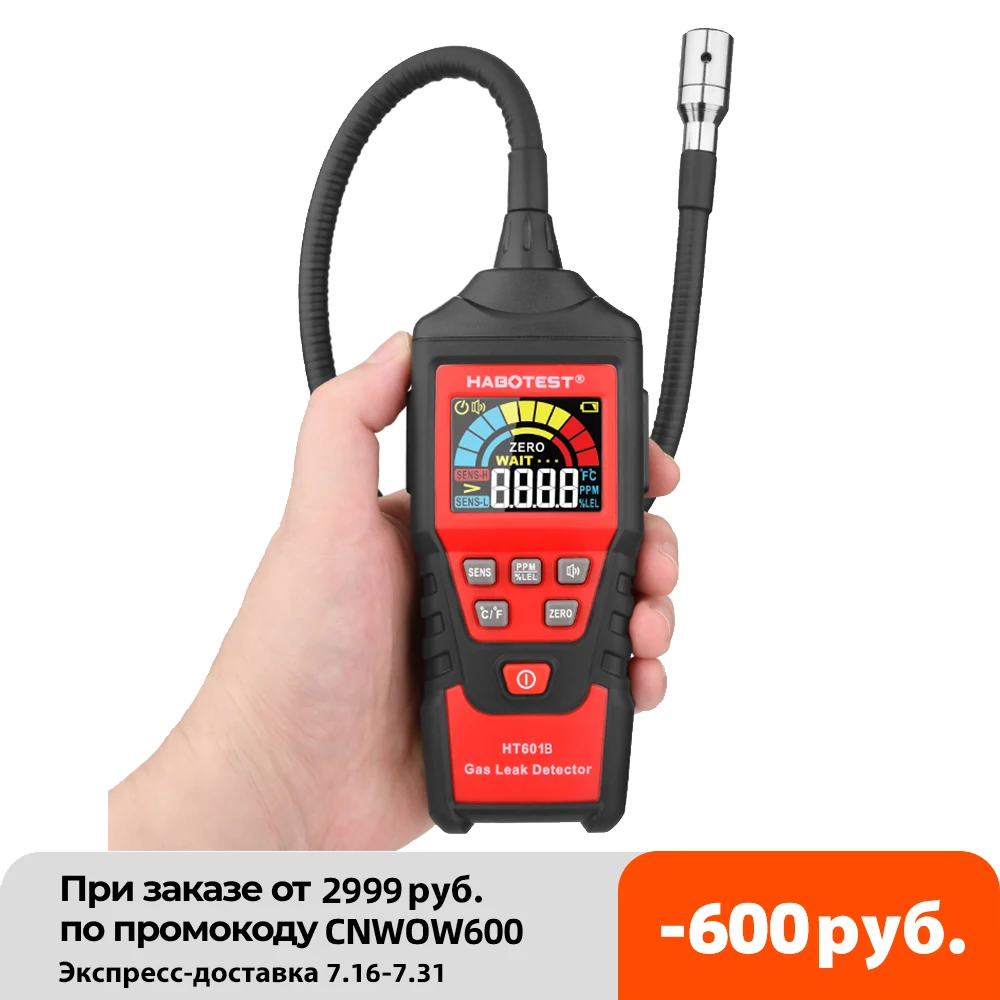 Анализатор газа HABOTEST детектор утечки измеритель PPM тестер горючих и