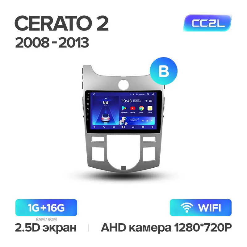 TEYES CC2 Штатная магнитола для Киа Серато 2 Kia Cerato 2 TD 2008 2010 2011 2012 2013 Android 8.1, до 8-ЯДЕР, до 4+ 64ГБ 32EQ+ DSP 2DIN автомагнитола 2 DIN DVD GPS мультимедиа автомобиля головное устройство - Цвет: Cerato 2 CC2L 16G B
