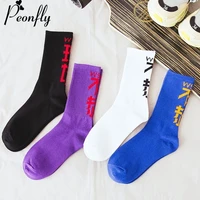 peonfly unisex fashion hip hop chinese word cynical sock hipster skateboard cotton motion socks funny letter pattern women socks
