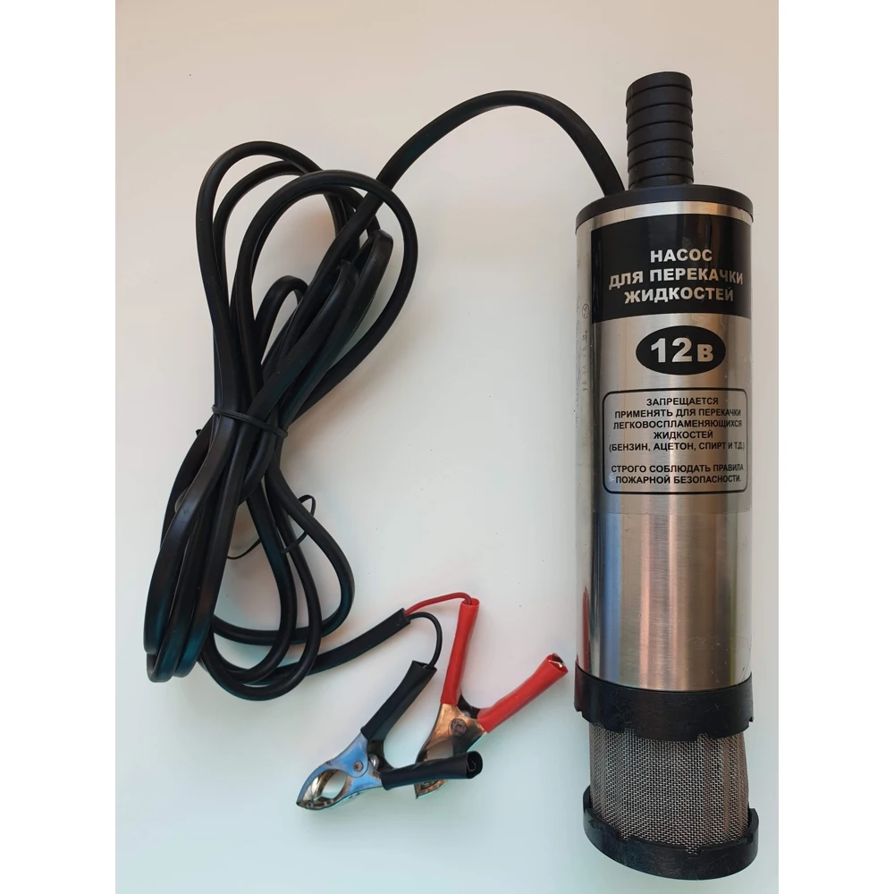 Насос электрический JC-147 12V погружной для перекачки топлива с фильтром (диаметр
