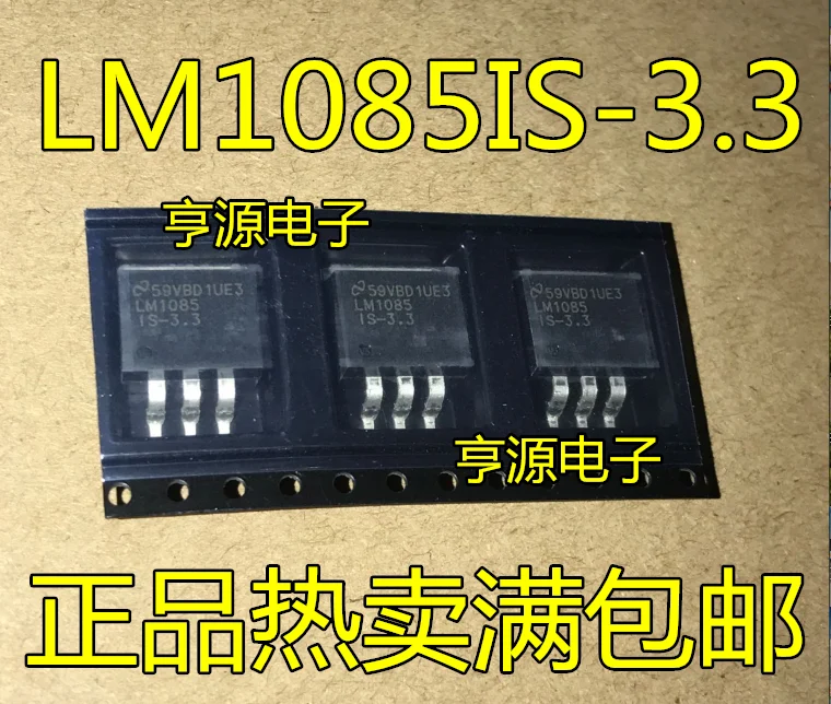 

Free shipping LM1085ISX-3.3 LM1085IS-3.3 LM1085 TO263 10PCS/LOT