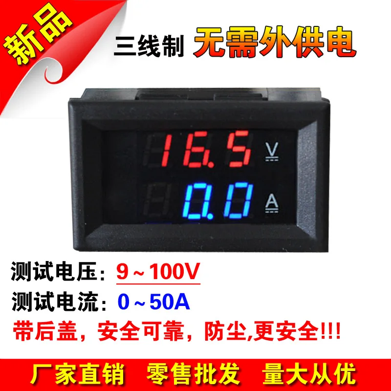 

DC9V-100V 50A100A LED DC dual display digital voltage ammeter head electric vehicle high voltage version