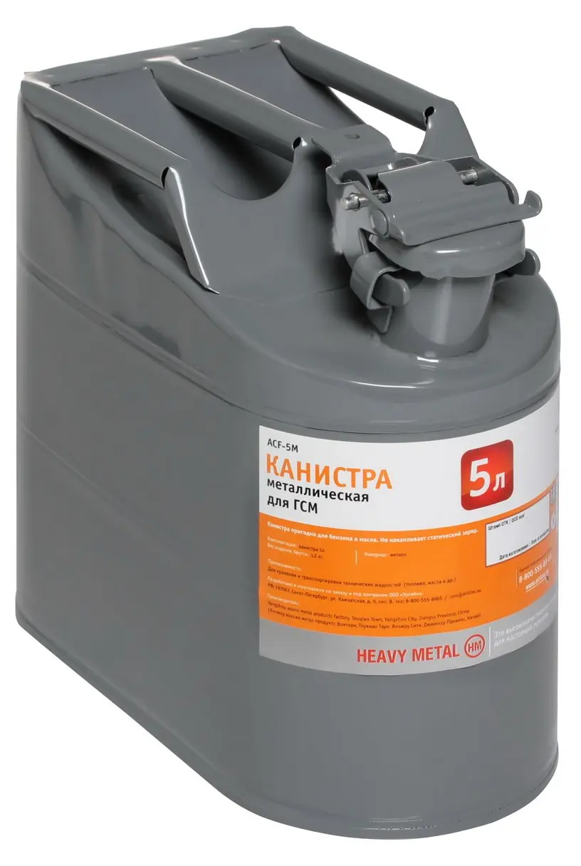Канистра 5 л металлическая AIRLINE ACF 5M|Канистры для бензина| |