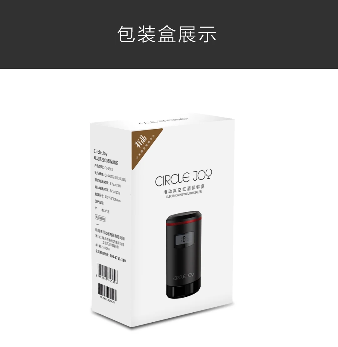 Xiaomi Mijia Circle Joy автоматическая вакуумная винная пробка Подставка под авокадо usb зарядка с светодиодный дисплеем