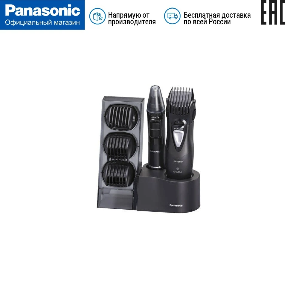 Мультитриммер для стрижки волос на теле и лице Panasonic ER-GY10CM520 | Бытовая техника