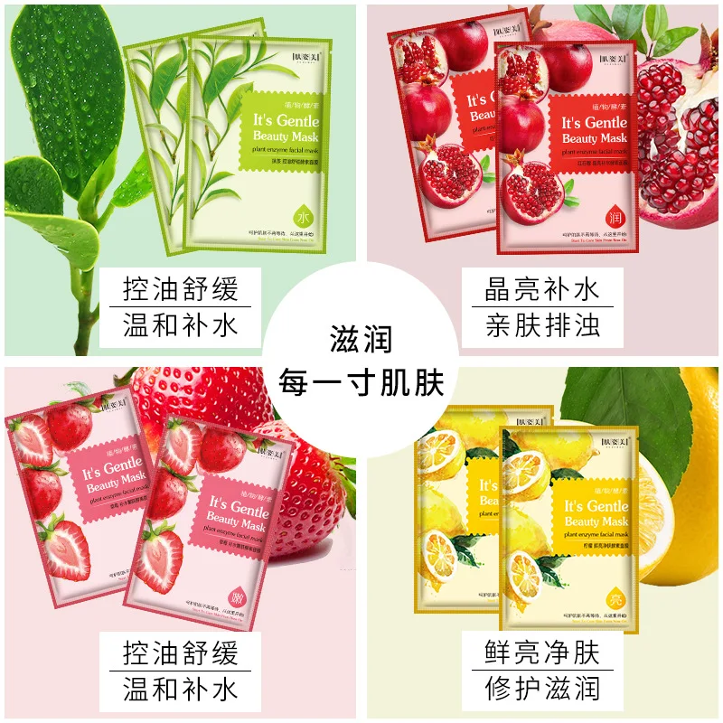 Уход за кожей фруктовая маска для лица Клубника Лимон красный гранат увлажняющая
