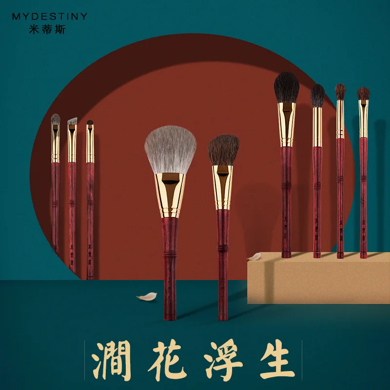 Кисти для макияжа MyDestiny набор кистей из Series-9pcs розового дерева и