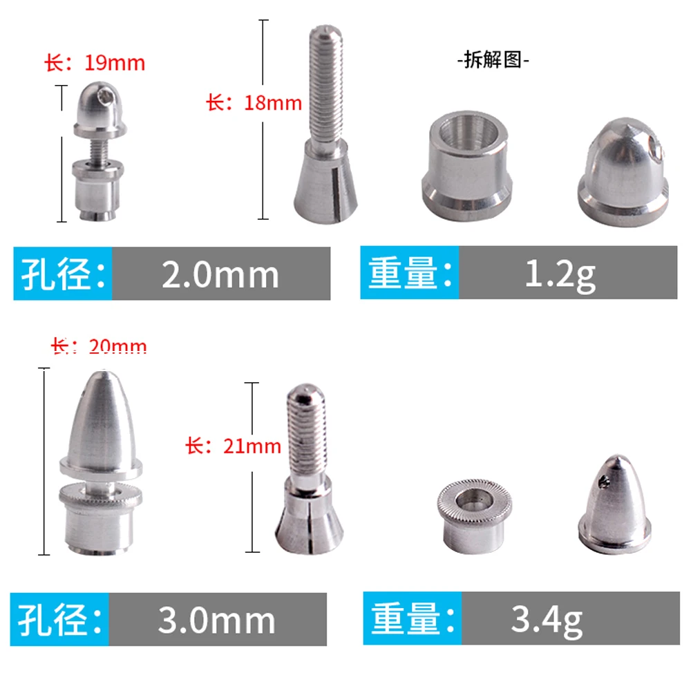 адаптер пропеллера 25 шт лот 2 м