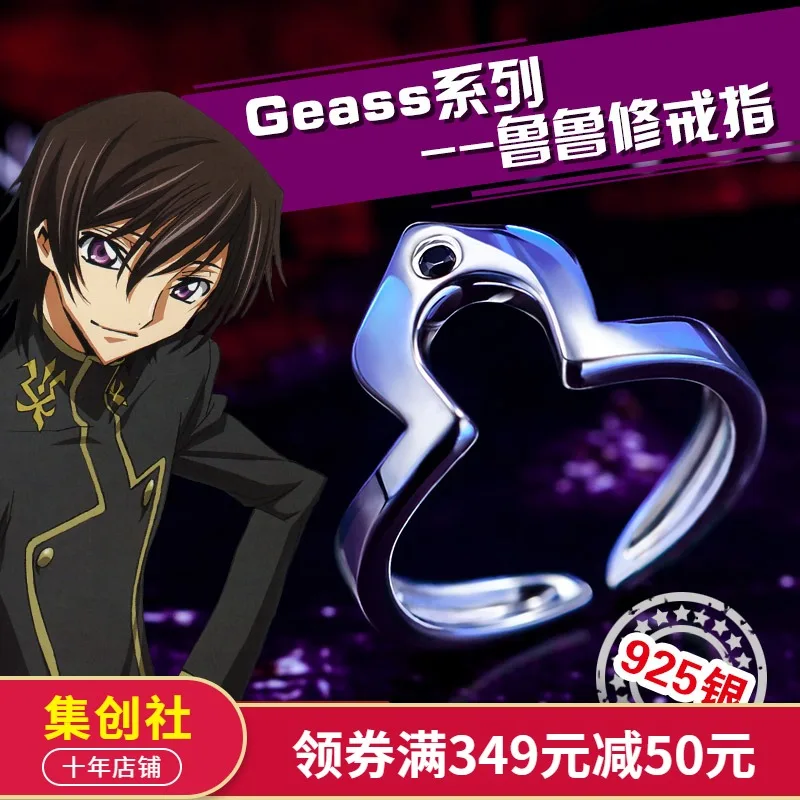 Ring finger Аниме шлем код GEASS Lelouch of the Rebellion Lelouch Lamperouge Взрослый Шлем Хэллоуин ПВХ маска косплей реквизит - Цвет: Ring finger