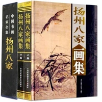 chinese painting book eight famous painters of yangzhou wang shishen huang shen jin nong gao xiang li wei zheng banqiao