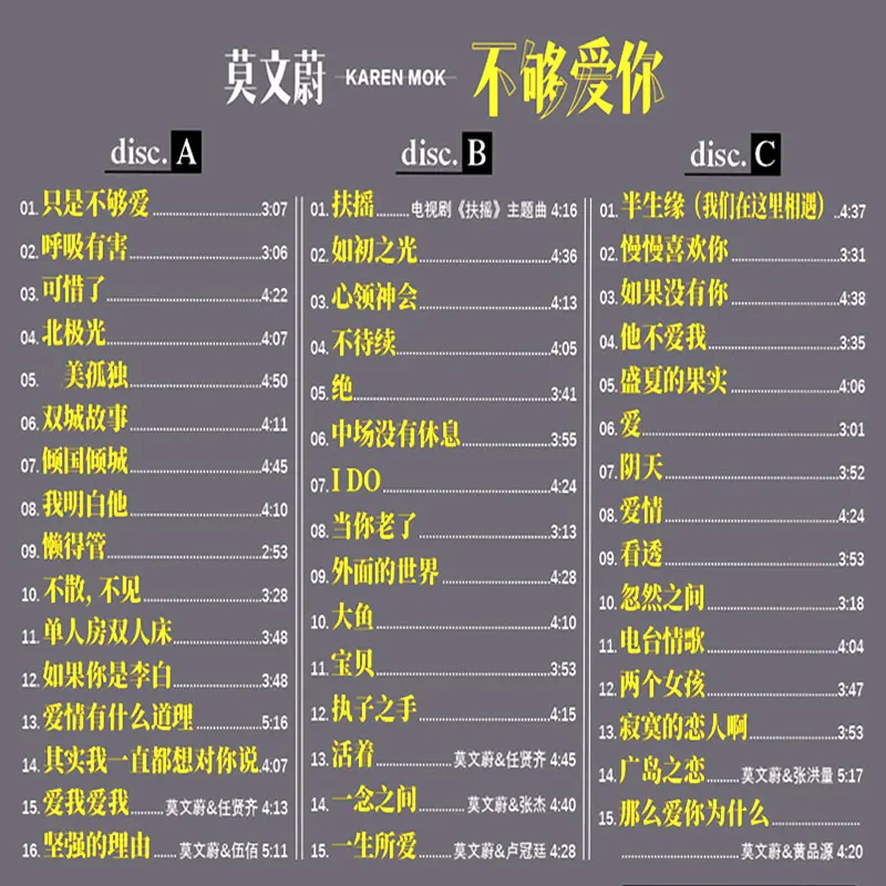 3 компакт диск коробка комплект оригинальный CD с поп музыкой Karen Mok Mo Wenwei Китай